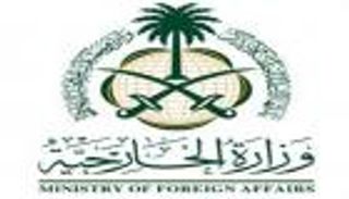 السعودية تدين هجوم "بكتيا": نقف مع أفغانسان ضد الإرهاب