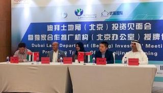  مشاركه ناجحة لأراضي دبي بمعرض العقارات الفاخرة في بكين