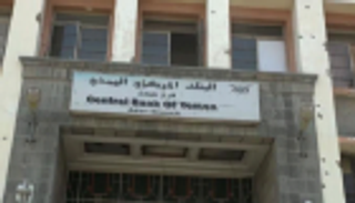 المركزي اليمني يطلق حملة لإغلاق شركات الصرافة غير المرخصة