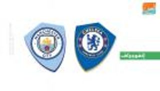 إنفوجراف.. مواجهات الكؤوس تنحاز للسيتي على حساب تشيلسي