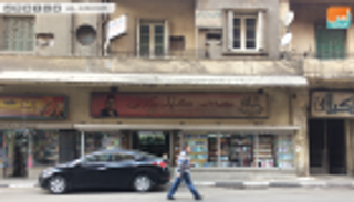مكتبة كامل الكيلاني بالقاهرة.. أول مؤسسة عربية لتثقيف الطفل