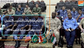 اختتام التدريب العسكري المشترك "استجابة النسر 2018"