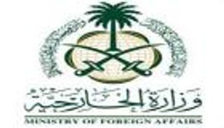 السعودية تدين الهجوم الإرهابي شرق أفغانستان