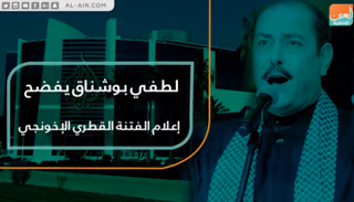 الفنان لطفي بوشناق يفضح الإعلام القطري