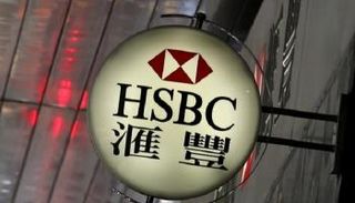 شعار بنك اتش اس بي سي