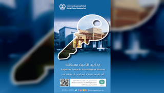 شرطة الشارقة تدعو المسافرين لتأمين مساكنهم قبل السفر