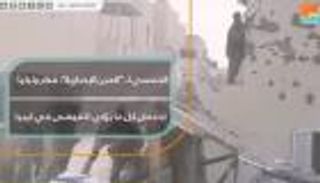 نائب ليبي لـ"العين الإخبارية": قطر وتركيا تدعمان الفوضى في بلادنا