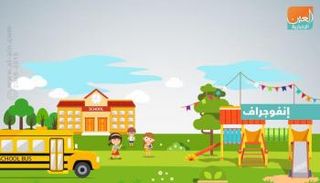 الأنشطة الصيفية للمدارس المجتمعية بأبوظبي