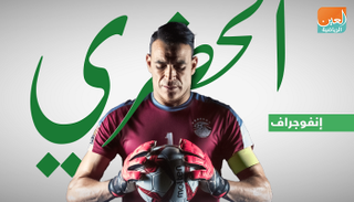 عصام الحضري    