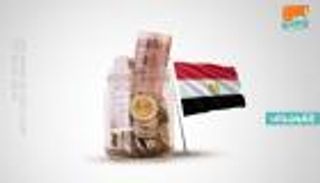 توقعات النمو والتضخم والدين العام للاقتصاد المصري 