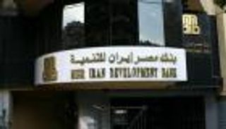  بنك مصر إيران: العقوبات الأمريكية تضر بتعاملاتنا في الخارج