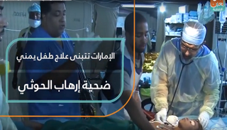 عملية جراحية لطفل يمني أصيب برصاص الحوثي