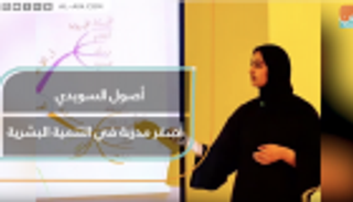 أصول السويدي أصغر مدربة تنمية بشرية على مستوى الإمارات