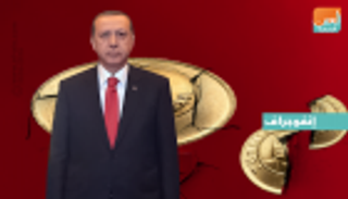 انهيار كارثي للعملة التركية.. والليرة تزلزل أردوغان