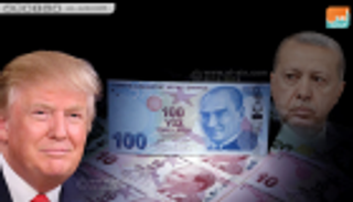 ترامب يقرر مضاعفة الجمارك على واردات الصلب والألومنيوم من تركيا.. والليرة تهوي