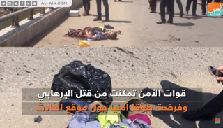 الهجوم على كنيسة شمالي شرق القاهرة