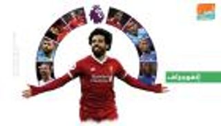 هدافو البريمييرليج.. من كريستيانو رونالدو إلى محمد صلاح