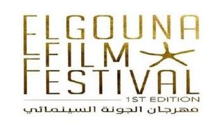 مهرجان الجونة 