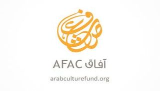 شعار الصندوق العربي للثقافة والفنون- آفاق"