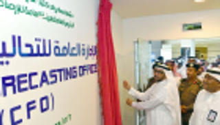 "الأرصاد وحماية البيئة" السعودية تدشن أحدث مركز تنبؤات جوية في المنطقة