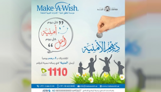 خدمة "درهم الأمنية" 