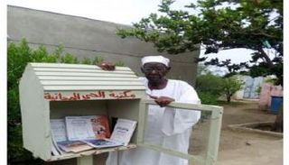 مكتبة الحي المجانية بالسودان 