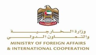 شعار وزارة الخارجية والتعاون الدولي الإماراتية