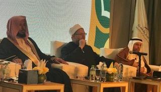 الدورة الـ 43 لندوة الحج السنوية الكبرى