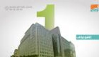 إنفوجراف.. الإمارات تحافظ على مركزها الأول عربيا في التنافسية الاقتصادية