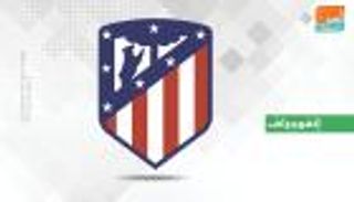 إنفوجراف.. سباق العلامة الكاملة يحفز أتلتيكو للفوز بالسوبر الأوروبي