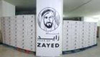 توزيع مساعدات "خليفة للأعمال الإنسانية" في لبنان