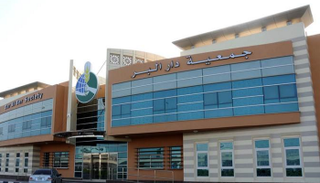 جمعية دار البر في الإمارات