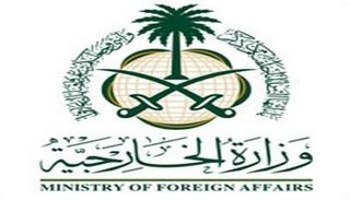 شعار وزارة الخارجية السعودية