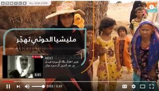 مليشيا الحوثي تهجر أهالي قرية السادة اليمنية بقوة السلاح