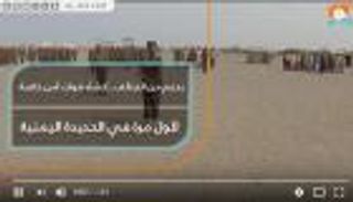 بدعم من التحالف.. إنشاء قوات أمن خاصة لأول مرة في الحديدة اليمنية