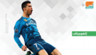 إنفوجراف.. رونالدو لا يخسر في ظهوره الأول مع الأندية