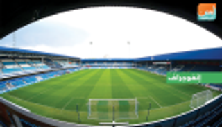 إنفوجراف.. ملعب لوفتس رود يحتضن السوبر السعودي