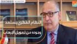 مدير "المصري للعلاقات الخارجية": نظام قطر يستمد وجوده من تمويل الإرهاب