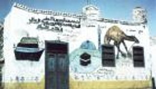 كتاب يرصد مُذكرات الحجيج الناطقة على جدران البيوت