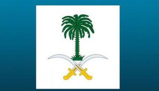 شعار الديوان الملكي السعودي