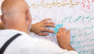 أكبر جدارية بمشعر منى