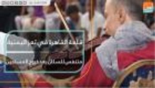 قلعة القاهرة في تعز اليمنية متنفس للسكان بعد خروج المسلحين