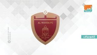 نادي الوحدة الإماراتي