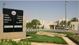مدينة الملك فهد الطبية