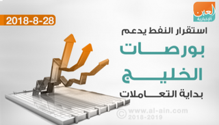 صعود شبه جماعي لبورصات الخليج