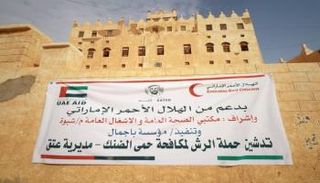 "الهلال الأحمر الإماراتي" يكافح حمى الضنك في اليمن