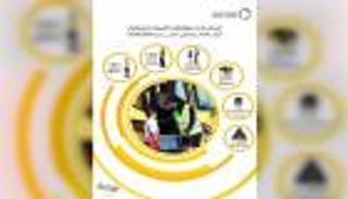 "مواصلات الإمارات" تنهي استعداداتها للعام الدراسي الجديد