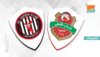 إنفوجراف.. شباب الأهلي والجزيرة "لقاء البحث عن العودة إلى القمة"