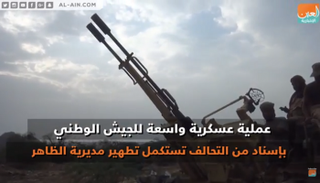 تحرير الظاهر بمدينة صعدة اليمنية