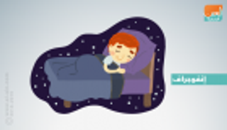 إنفوجراف.. النوم سلاح فعال لتحسين قدرات التعلم 